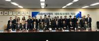 행복청, 세종테크밸리 네트워크데이 개최