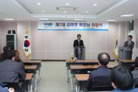 김태영 경북해양바이오산업연구원장 취임