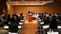 박인규 DGB금융 회장 재선임 "새로운 50년 향한 New Start"