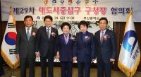 윤순영 중구청장, 전국대도시중심구 구청장협의회 참석