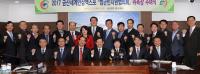 금산세계인삼엑스포 범군민지원협의회 자문위원 위촉