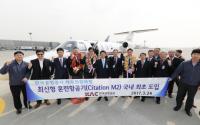 한국공항공사, 조종사 양성 지원용 최신형 훈련항공기 도입