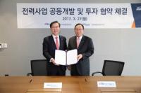 서부발전-미래에셋대우증권, 전력사업공동개발 및 투자협약 체결