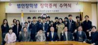 충북대, 법인장학증서 수여식 개최
