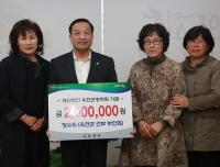 향수회, 장학금 200만원 기탁