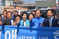 [4·12재보선] 더불어 민주당 추미애 대표 괴산 방문 남무현 후보지지 호소 