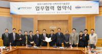 선박안전기술공단, 한국기계연구원과 환경분야 연구 업무협약 체결