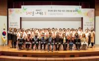 한국지역자활센터협회.'희망을 나누는 손'발대식 개최 