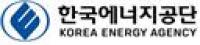 한국에너지공단, 2년 연속 정부3.0 우수기관 선정