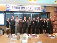 충청지방통계청, 천안시 일자리인식 실태조사  지역통계 발전 네트워크 협의회 개최
