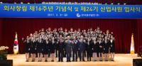 중부발전, 24기 신입사원 입사식 개최... 임금피크제 별도정원 대체인력 등 채용