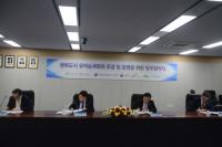 한국산림복지진흥원·행복청·산림청·LH, 업무협약 체결