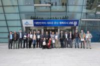 아시아기자협회원 24명 세종시 방문