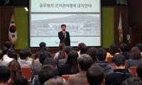  옥천군, 공직선거법 교육 실시
