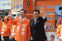 [4·12재보선]나용찬 괴산군수후보, 탤런트 김성환씨가 지지 방문