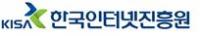 한국인터넷진흥원(KISA), 2017년 PIMS 인증심사원 자격검정 시행
