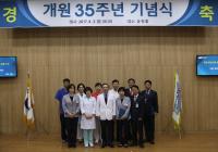 “서비스에 품격입혀 존경받는 명품병원으로”