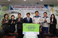 인천 동구, 두산인프라코어 기부금 전달식 개최 