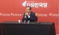 홍준표 "국회·행정수도 세종시 이전 옳다…청와대는 서울에 있어야"