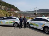 금산군농특산물공동브랜드 ‘비단뫼’ 택시 광고