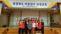 대한미용사회 충북지부, 청주시 흥덕구지회총회 열려