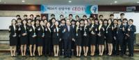 중부발전, CEO 신입사원 특강