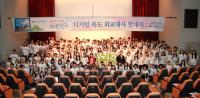 경북도-반크, '디지털 독도외교대사' 발대식 가져