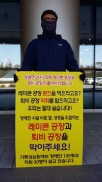 천안 기독성심원 '레미콘 및 퇴비 공장 설립 반대'