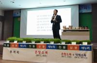 서천군 농업기술센터, '3저ㆍ3고 운동'실천 특별교육