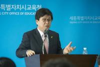 세종시교육청, 캠퍼스형 공동교육과정 운영