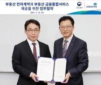 대구은행-국토교통부, 부동산 전자계약·부동산금융 통합 서비스 제공 '맞손'