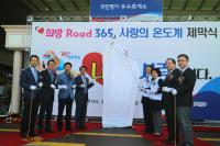 도로공사-대한적십자사, 사회공헌활동 '맞손'