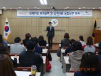 인천시선관위, 투명한 정치자금 운영 위한 회계실무 교육