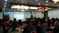 청주시, 세외수입담당자 워크숍 개최