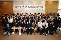 인천공항공사, 2017년 인천공항 장학금 수여식 개최