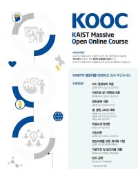 KAIST, 'KOOC' 높은 인기에 강좌 대폭 확대
