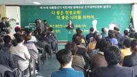 제 19대 대통령 선거 국민의당 충북도당 선거대위 발대식 가져