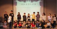 제천기적의도서관 "토요악동(樂童)들이 또 뭉쳤다"