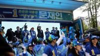"언제나 충청의 선택이 대통령을 결정했었다"