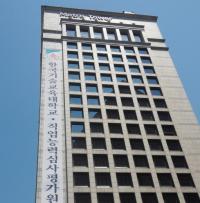 코리아텍 직업능력심사평가원 ‘직업능력심사평가사’사내자격 도입