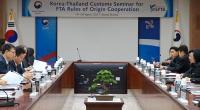 한국-태국 관세청,  원산지 협력 세미나 개최
