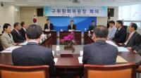 대전선관위, 구 선관위원장 회의 개최