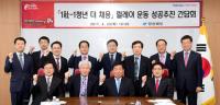 경북도, '1社-1청년더채용' 릴레이 운동 성공 추진 위한 간담회 가져