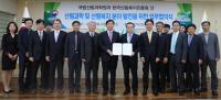 한국산림복지진흥원‧국립산림과학원, 업무협약 체결