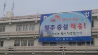 청주시, 미신고 매각 원룸주택 탈루세금 8700만 원 추징