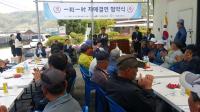 한국직업능력개발원·세종 고복1리, 자매결연 체결