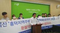 청주시 흥덕 자이파크 조합원들 “중도금 납입급 환불해 달라”