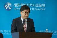 세종시교육청, ‘세종 소프트웨어교육’ 활성화 계획 발표