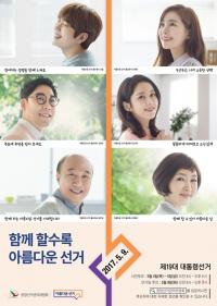 세종시, 내달 4~5일 16개 읍면동 사전투표소 운영 