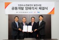 중부발전, 국내 최초 저순도 부생수소 연료전지 공동추진... SK건설, 두산과